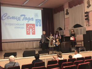 Участие учащейся ДШИ с семьёй во Всероссийском конкурсе «Семья года»