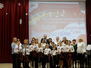 XI Открытый межрегиональный конкурс «Музыкальная радуга»