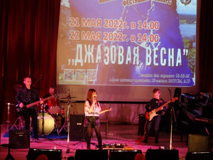 VI Всероссийский молодежный фестиваль-конкурс «Джазовая весна»