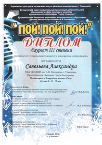 VIII Открытый региональный конкурс вокалистов «ПОЙ!ПОЙ!ПОЙ!». Поздравл